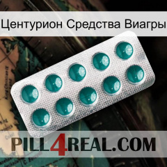 Центурион Средства Виагры dapoxetine1